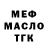 БУТИРАТ вода MrGarry