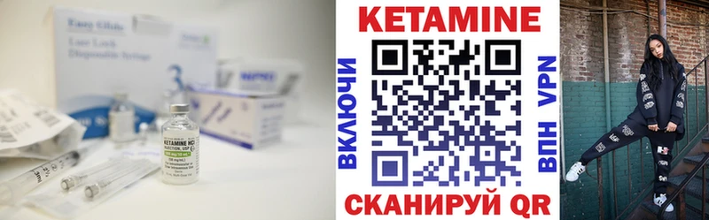 КЕТАМИН VHQ  купить наркотик  Данилов 
