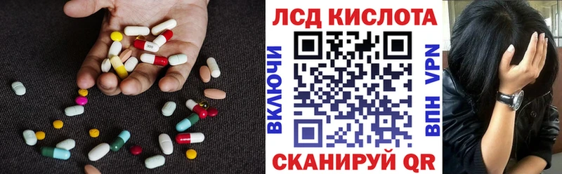 LSD-25 экстази кислота Данилов