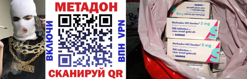 МЕТАДОН кристалл  где купить наркотик  blacksprut как войти  Данилов 